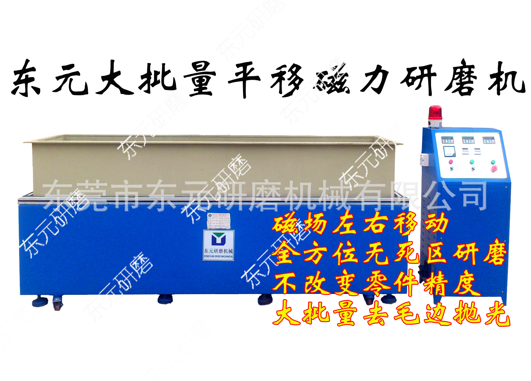 供应磁力去毛刺机厂家